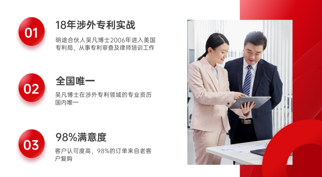 明途涉外专利服务 网站截图