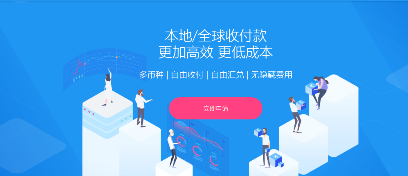 泛付PanPay 网站截图