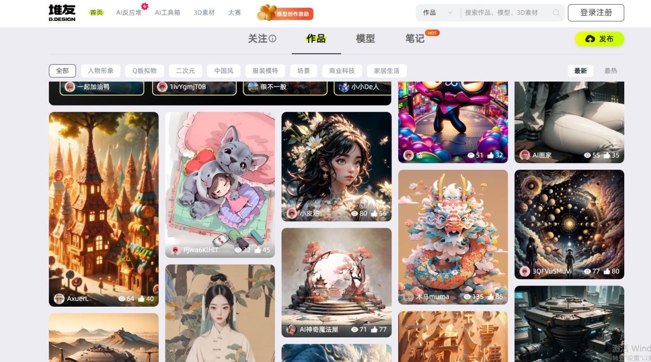 堆友AI反应堆 网站截图