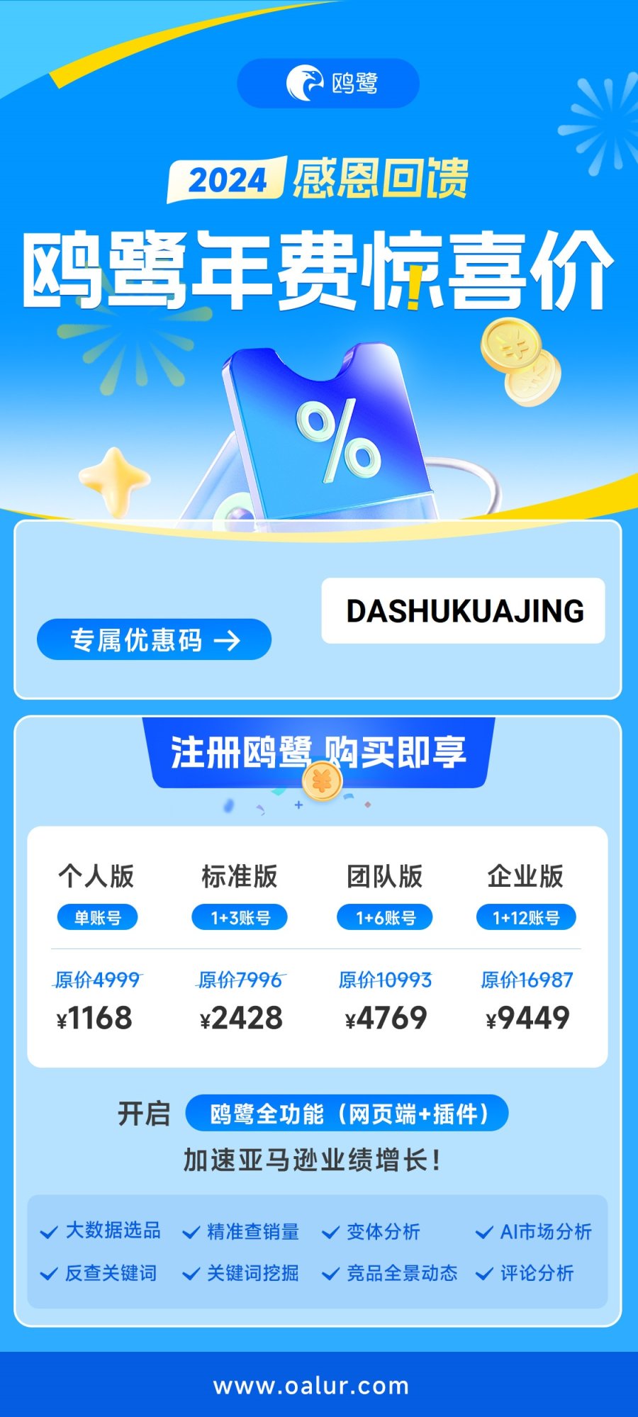 鸥鹭选品 网站截图