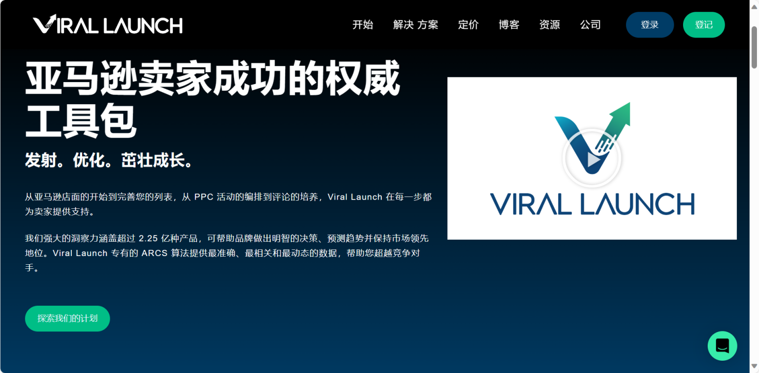 Viral Launch亚马逊竞争分析 网站截图