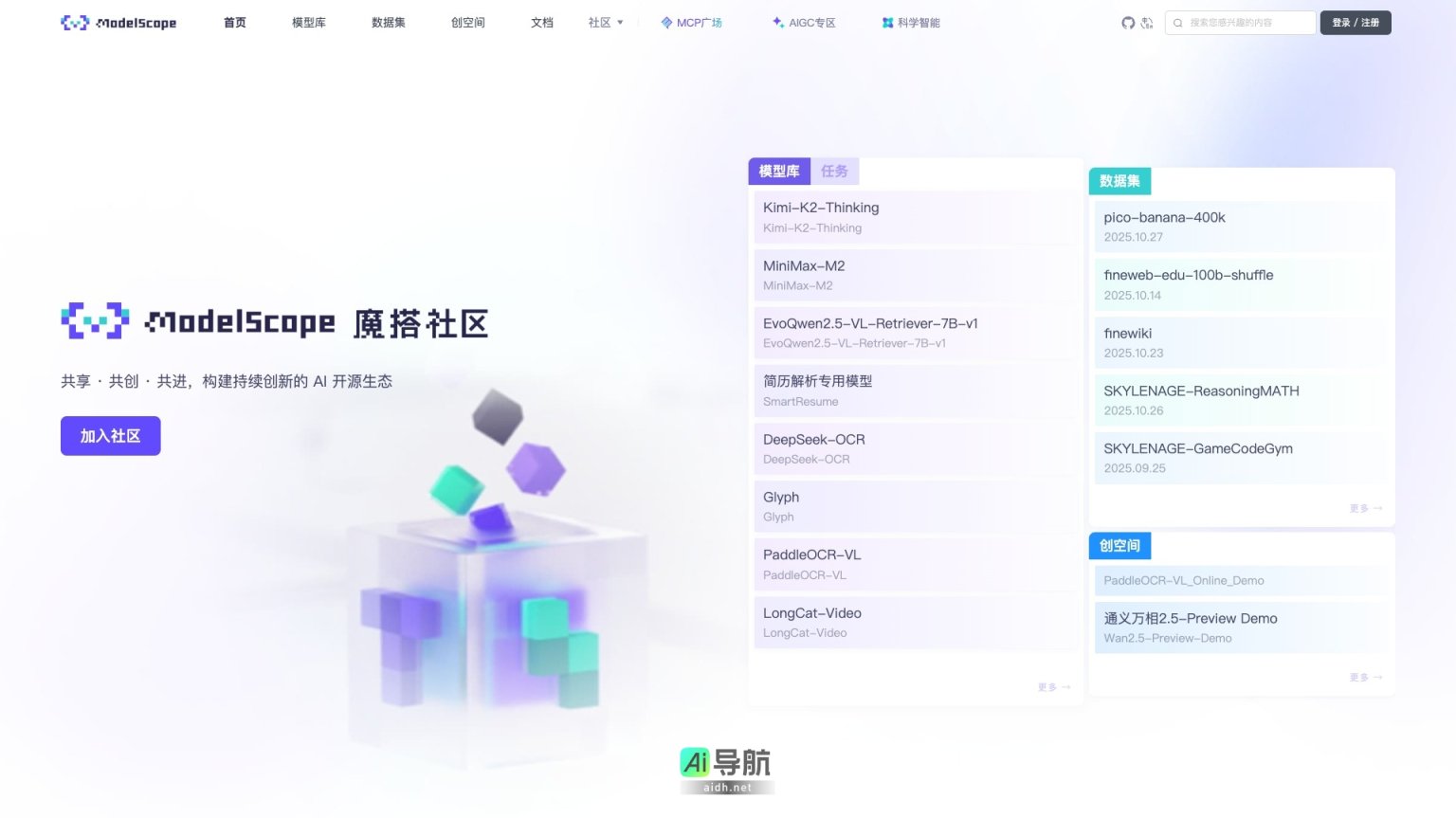 魔搭社区的封面图