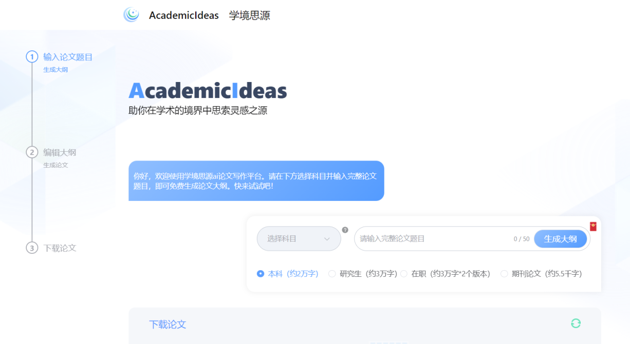 学境思源 网站截图