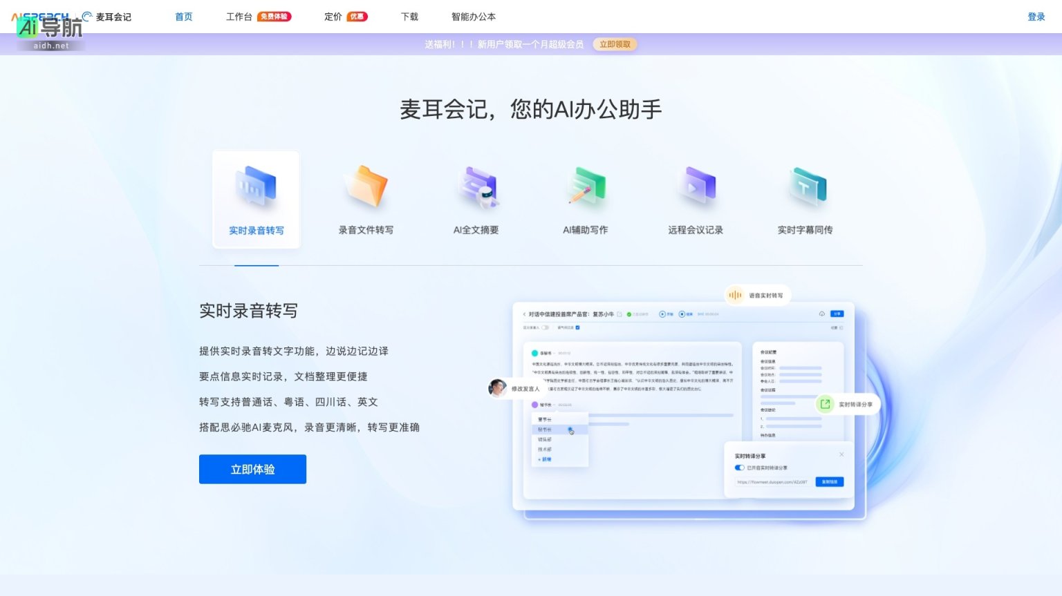 麦耳会记的封面图
