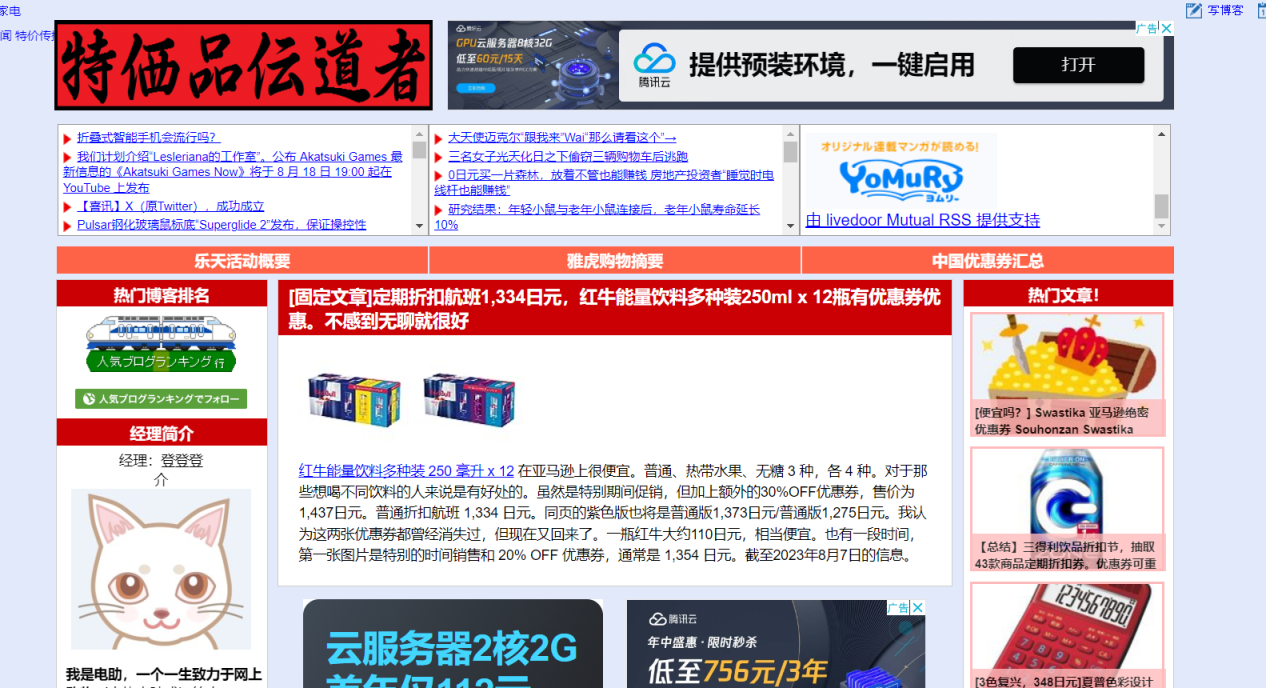 Gekiyasu  日本 网站截图