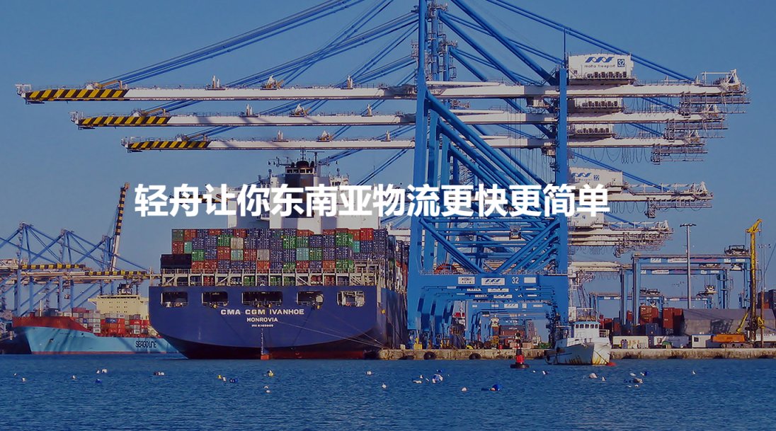 轻舟鑫境 网站截图