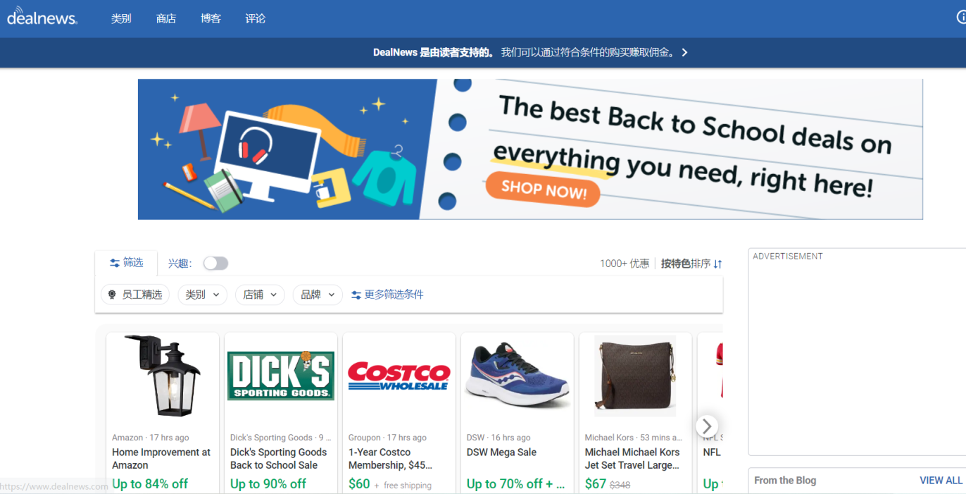 Deal News 网站截图