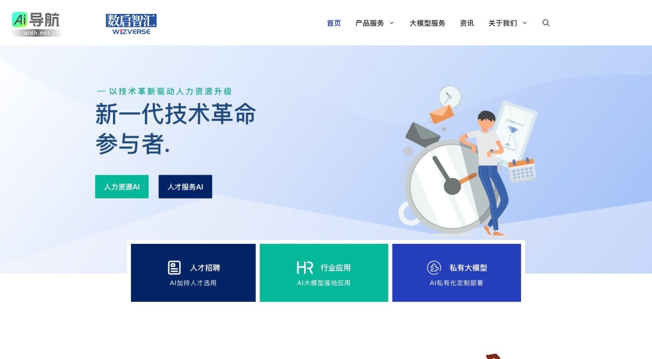 数启智汇的封面图