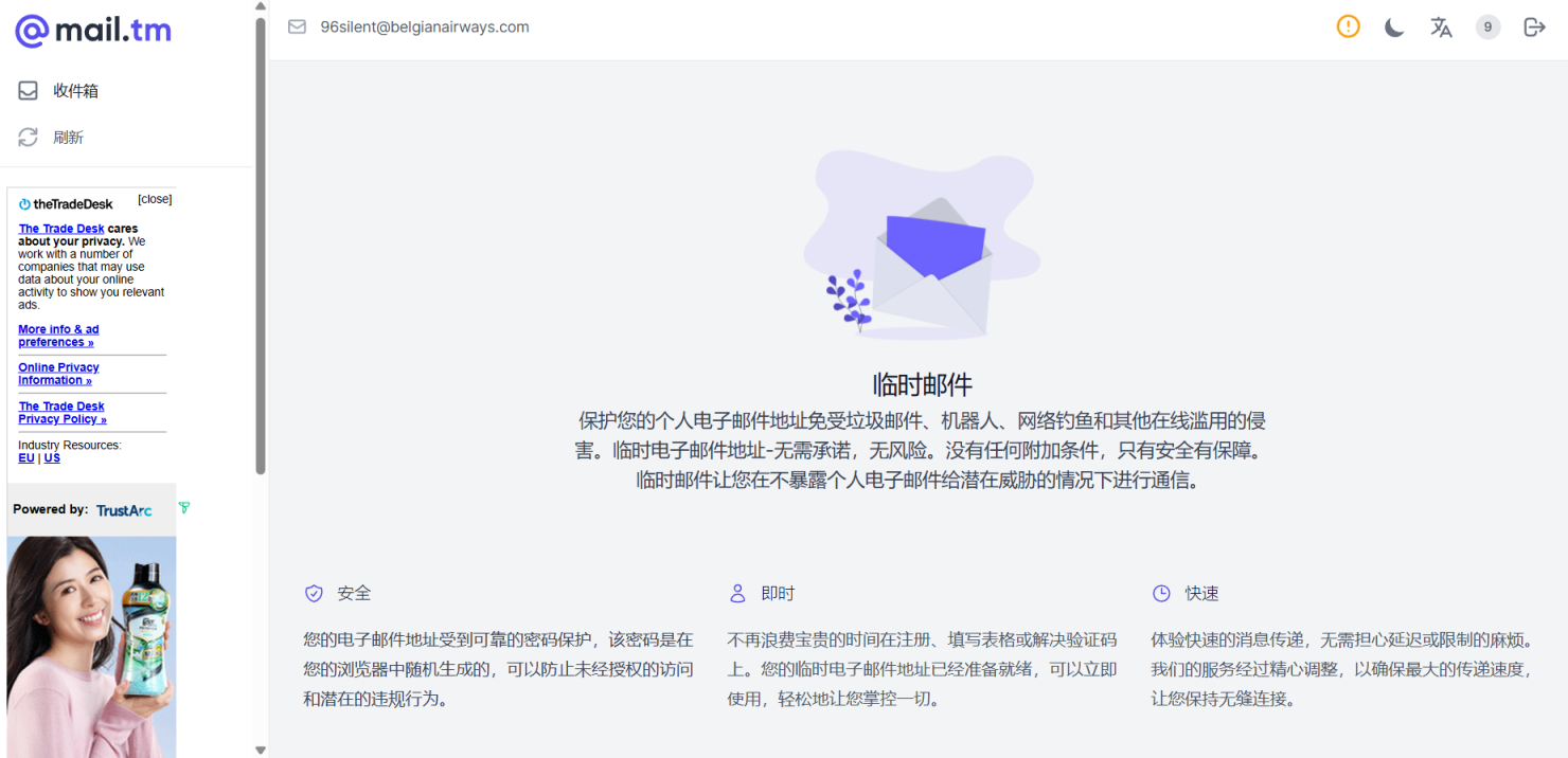 Mail.tm 网站截图