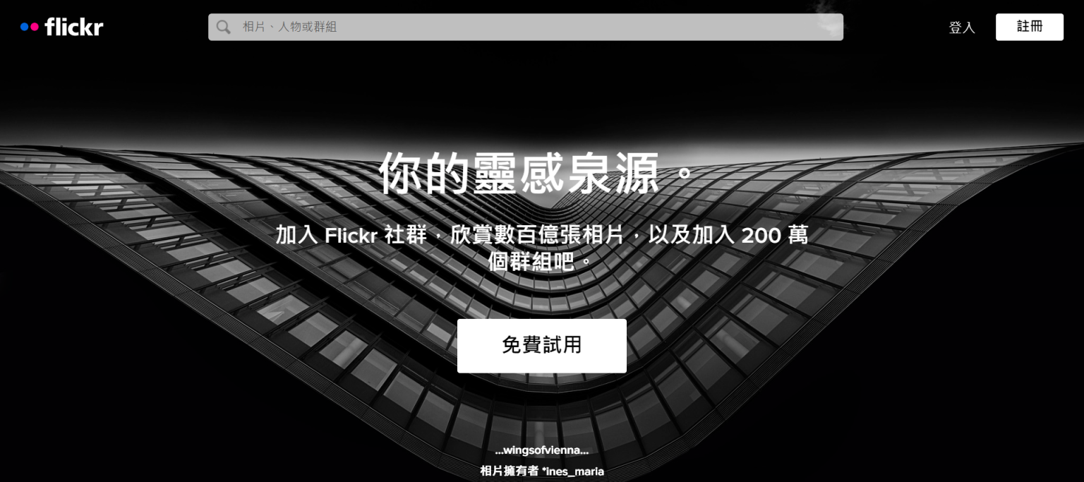 Flicker 网站截图