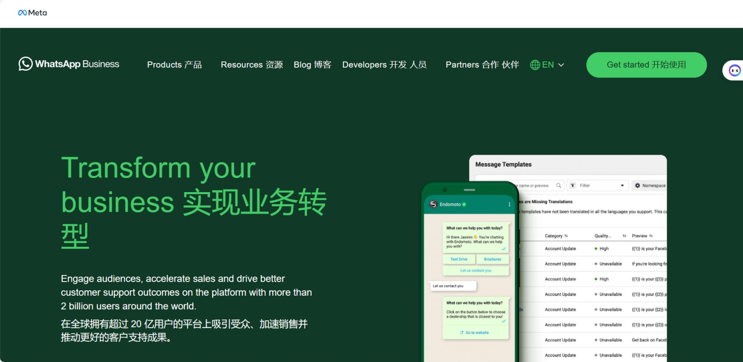 WhatsApp Business 网站截图