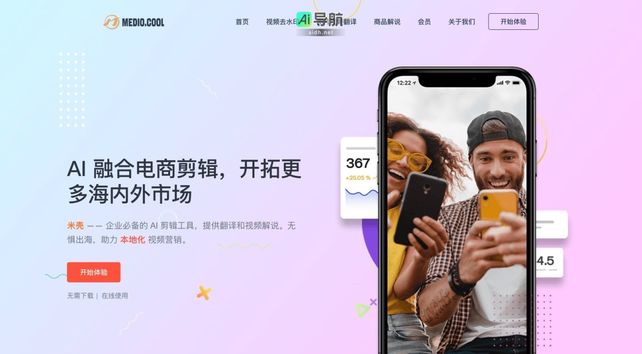 米壳AI的封面图