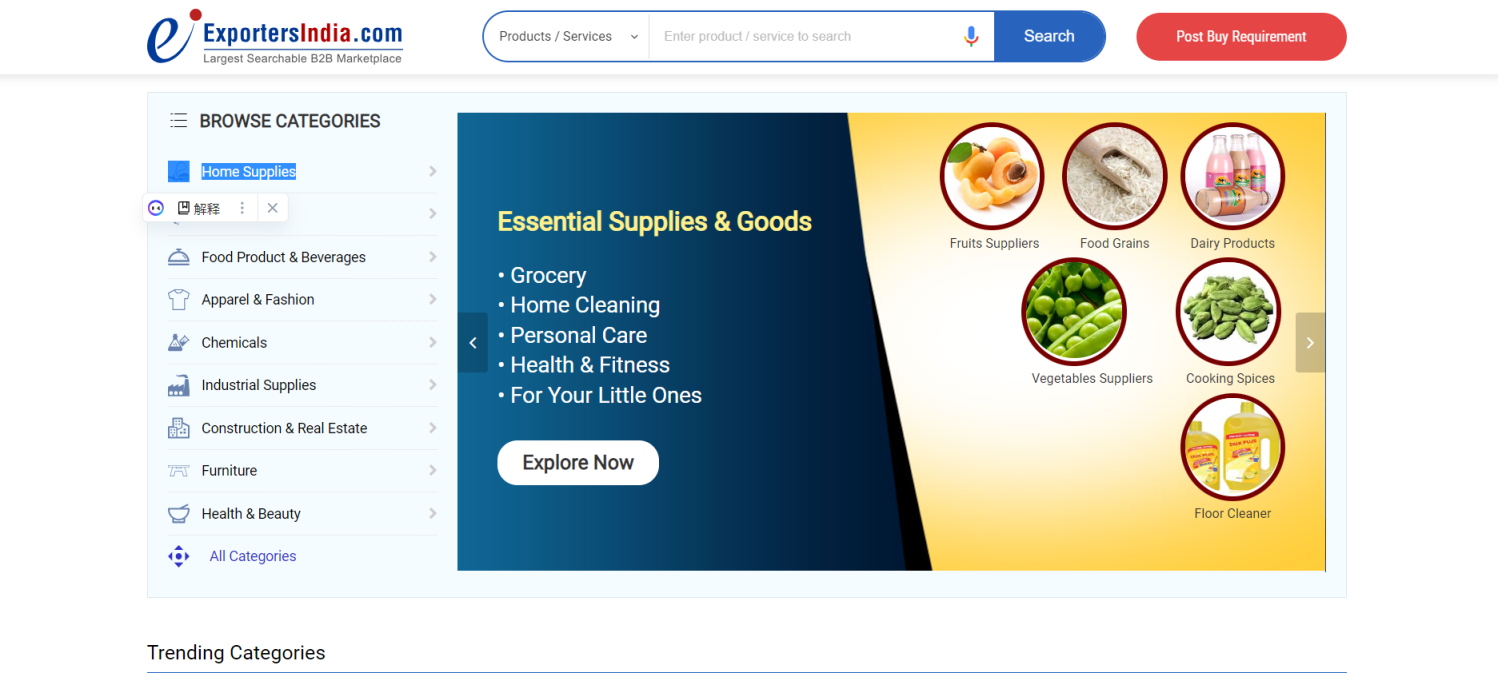Exportersindia 网站截图