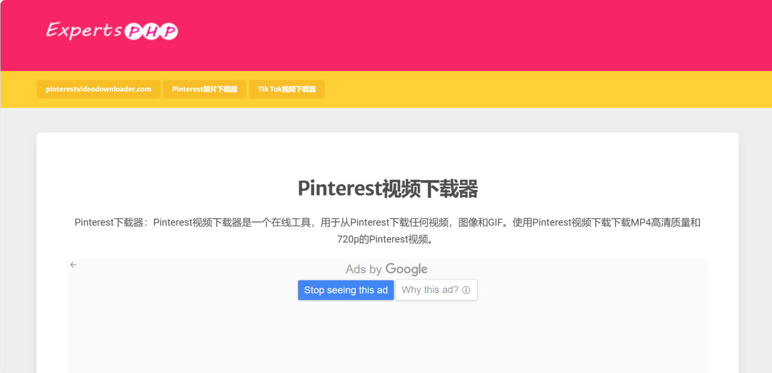 ExpertsPHP 网站截图