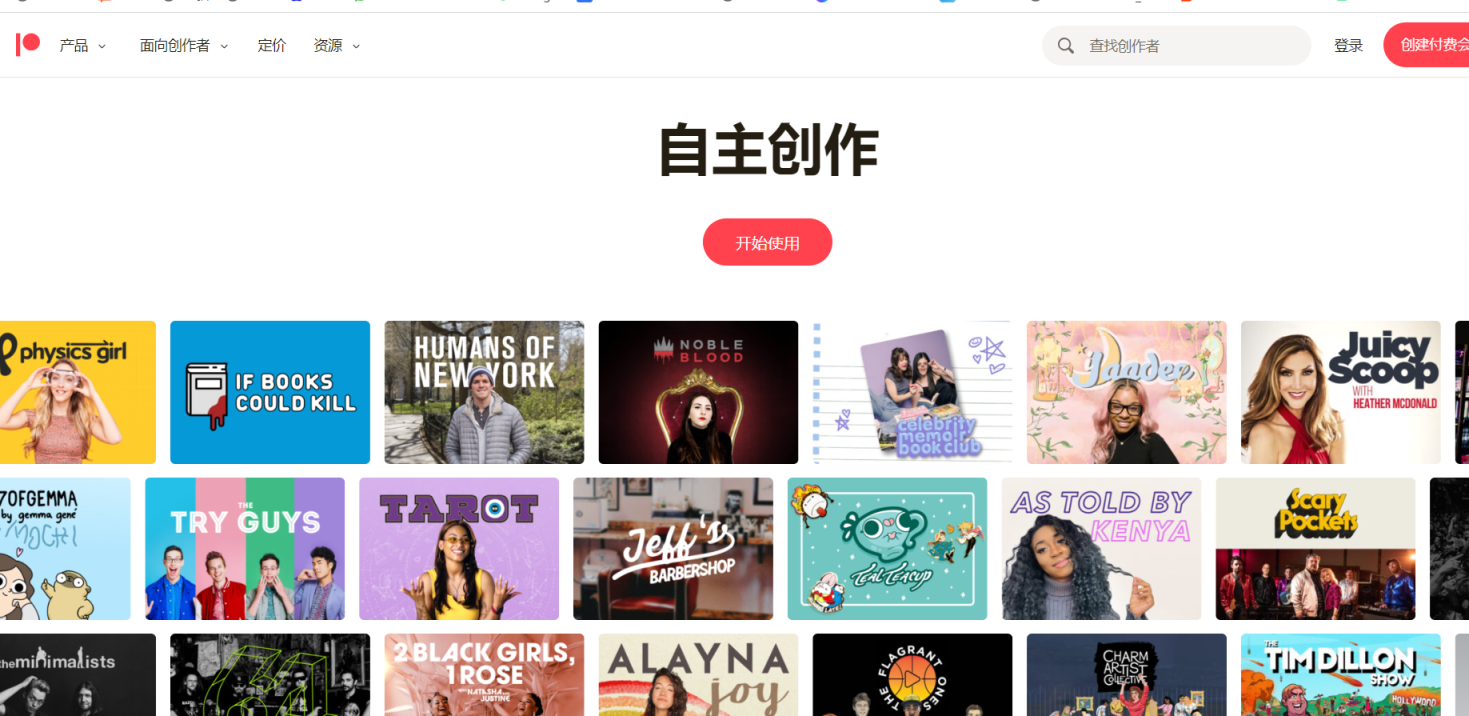 Patreon 网站截图