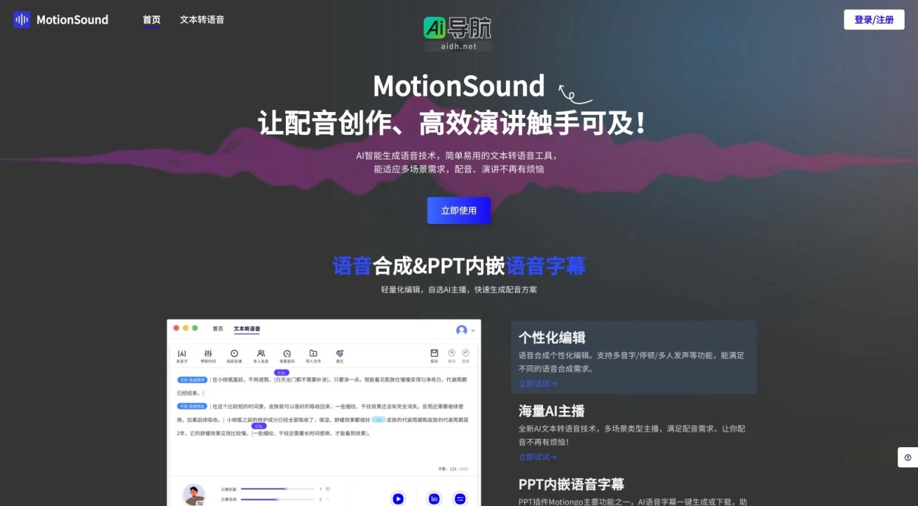 MotionSound 提供简单易用的AI文本转语音工具，助力高效配音与演讲 网站截图