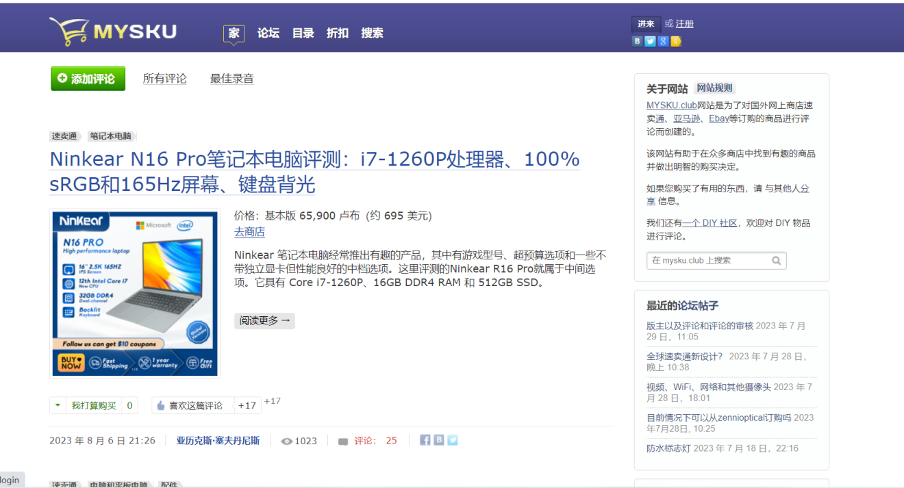 MYSKU  俄罗斯 网站截图