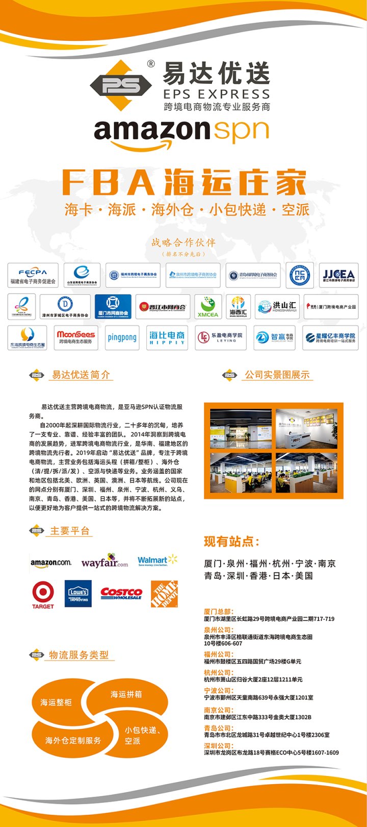 易达优送 网站截图