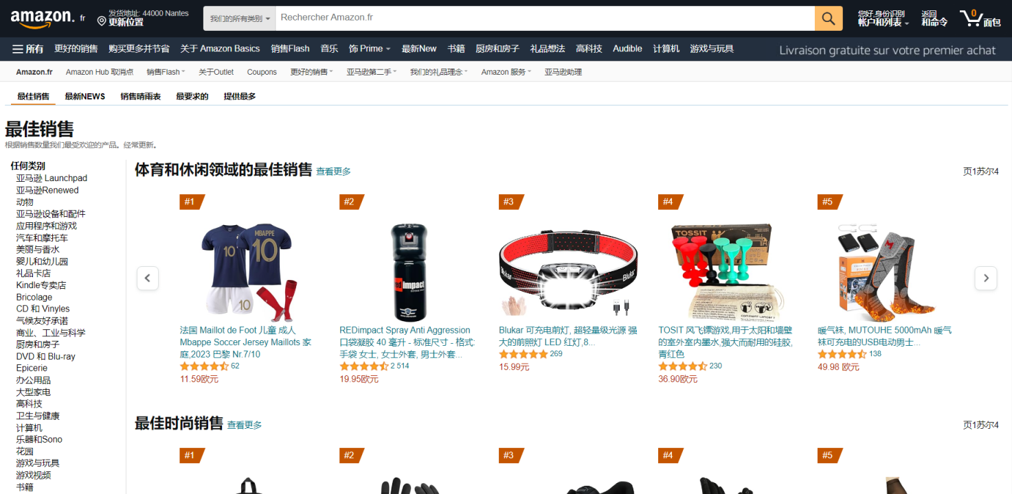 法国销售榜 网站截图
