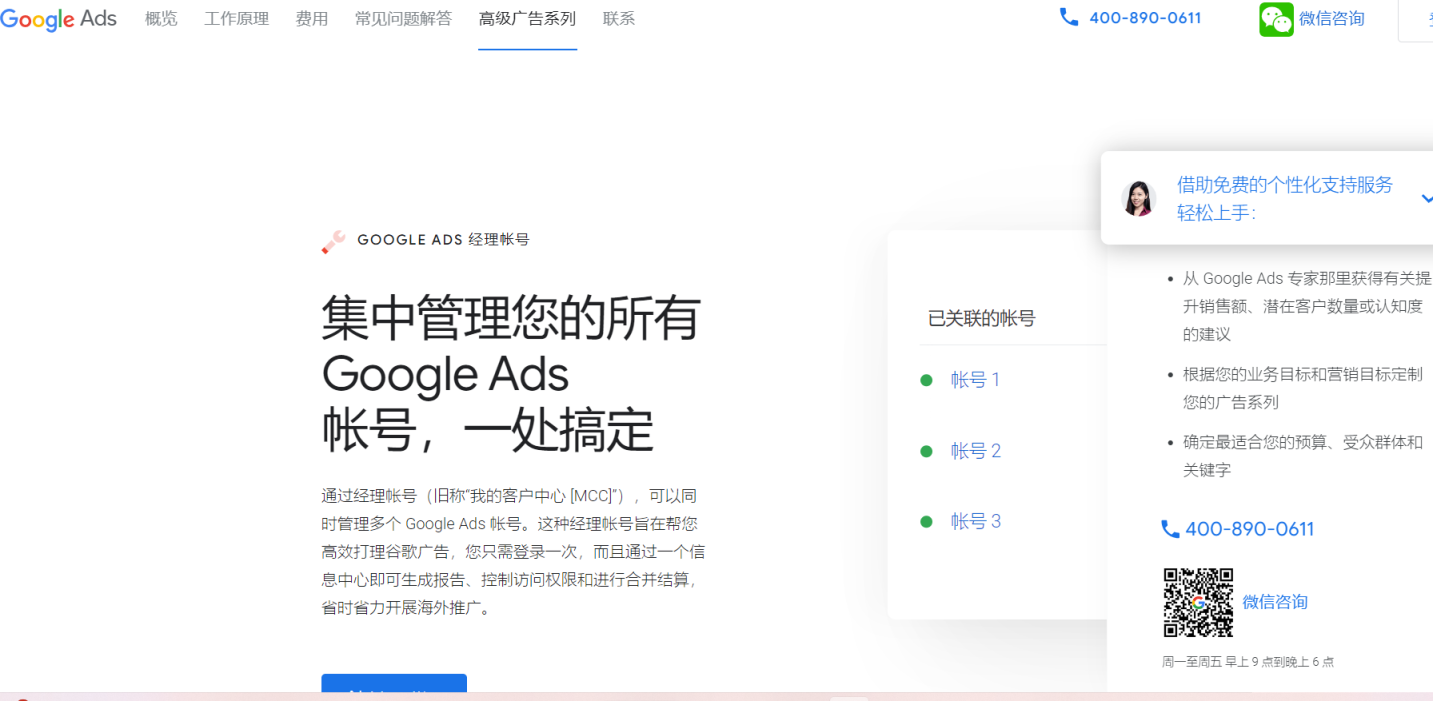 MCC经理账号 网站截图