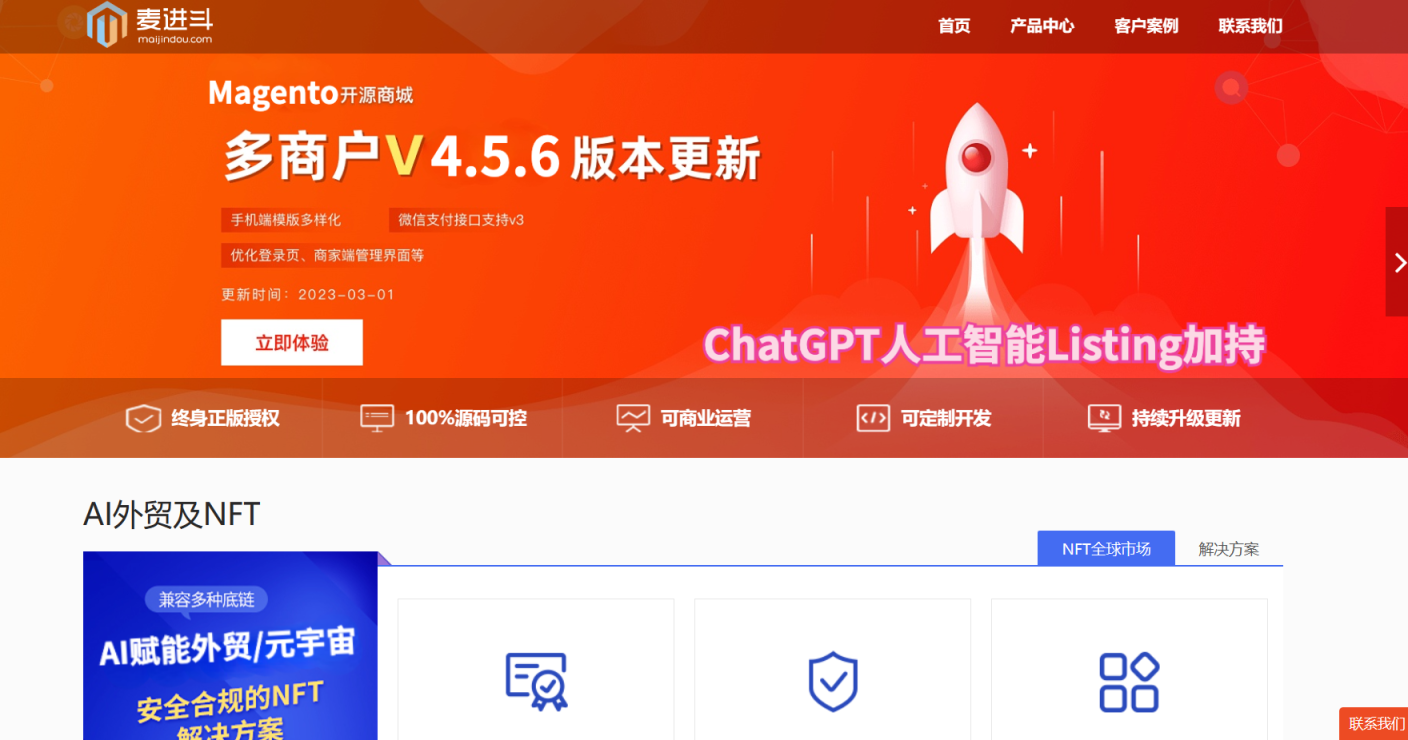 Magento 网站截图