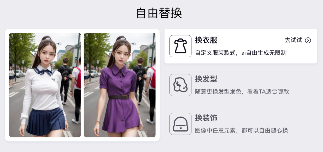 sih.ai一键换服装 网站截图