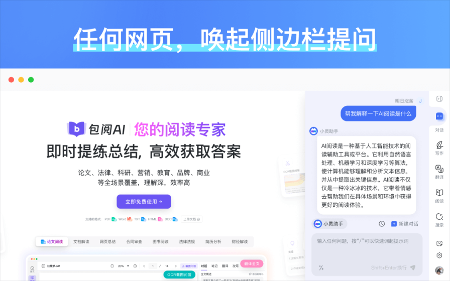 免费AI抠图去背景扩图 网站截图