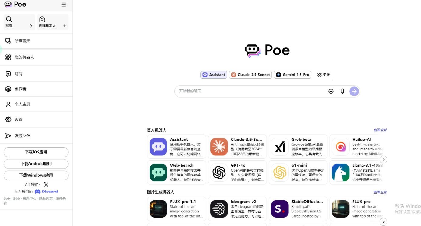 Poe AI翻译站点 网站截图