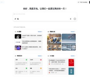 豆包AI编程 网站截图