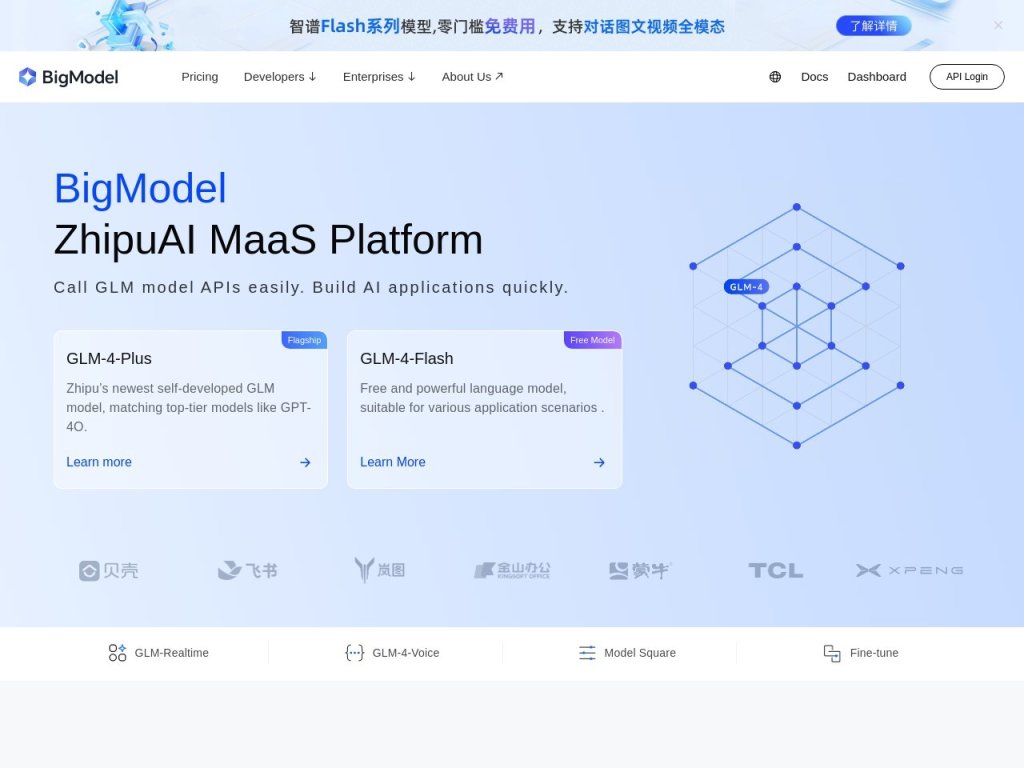 智谱清流 网站截图