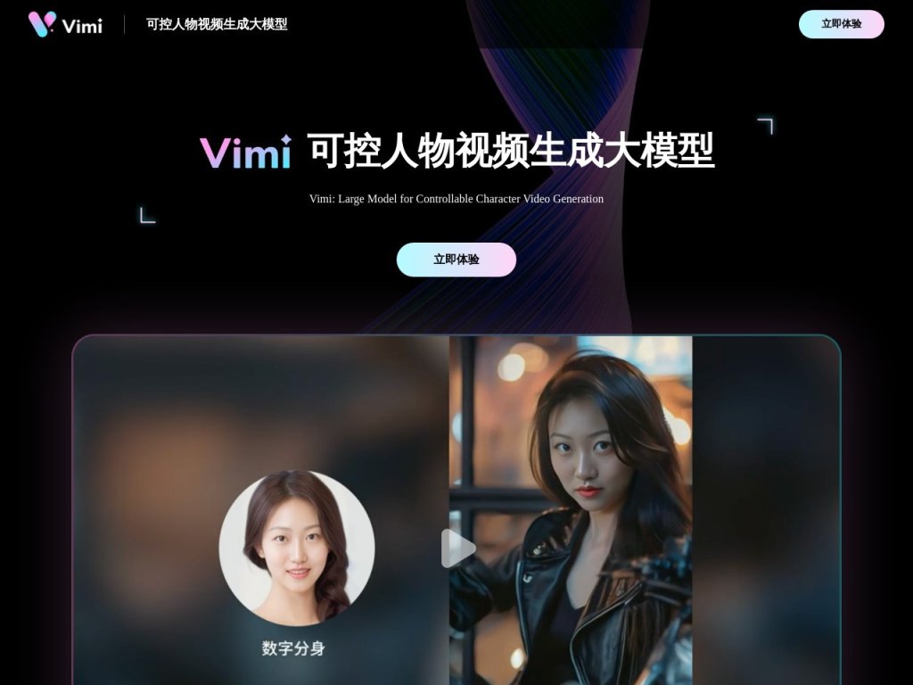 Vimi 网站截图