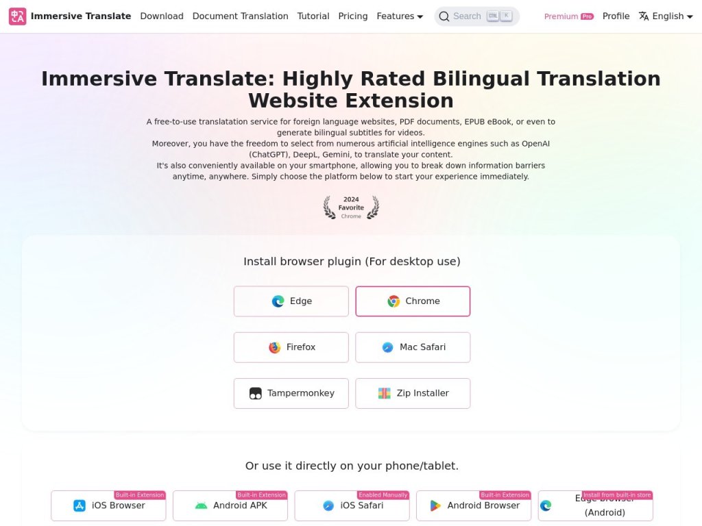 沉浸式翻译 网站截图
