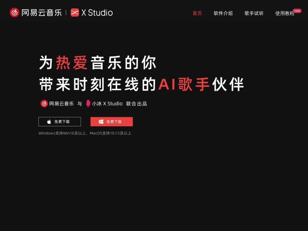 X Studio 网站截图