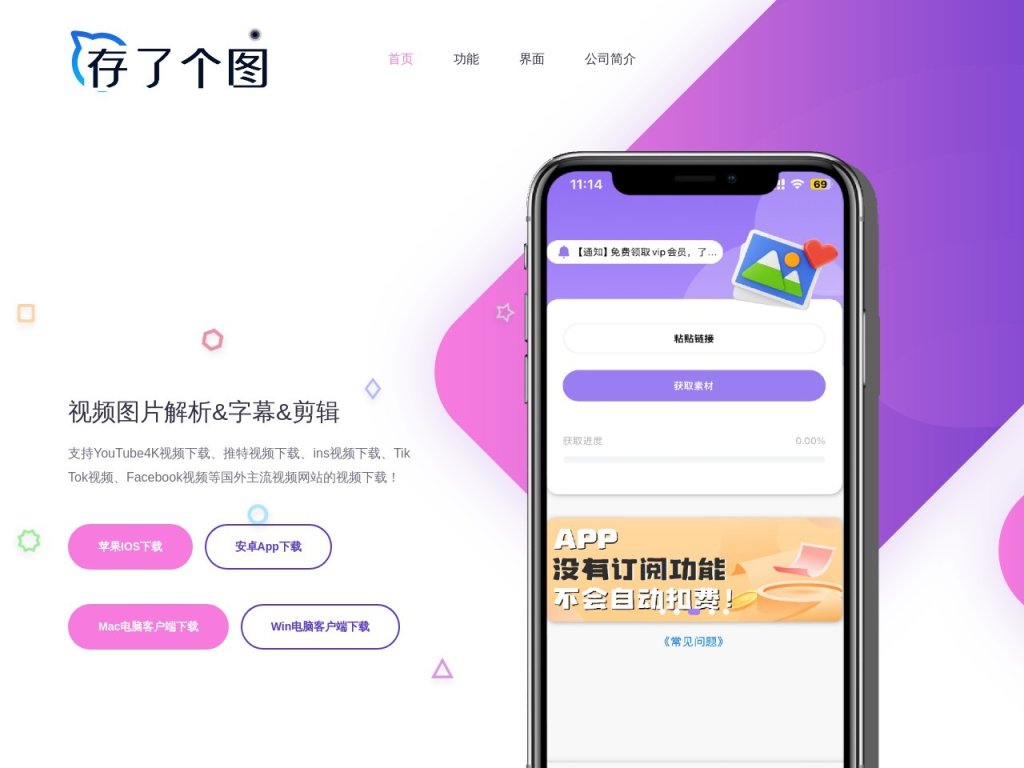 存了个图 网站截图