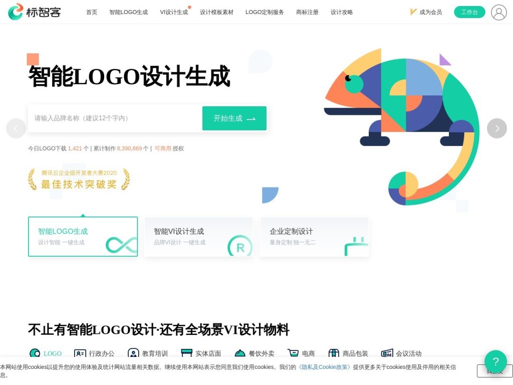 标智客 网站截图