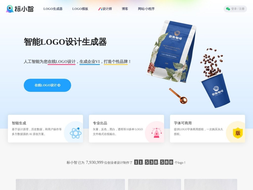 NameGPT名称生成器 网站截图