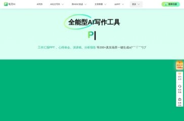 笔灵AI写作 网站截图