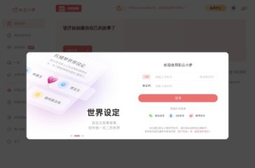 彩云小梦 网站截图
