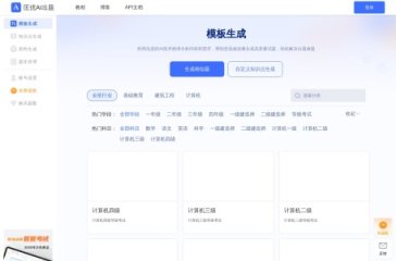 匡优AI 网站截图