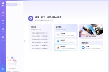 通义Qwen3 网站截图