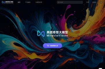 美图AI视觉大模型 网站截图