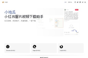 小地瓜 网站截图