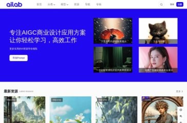 Ailab设计站 网站截图