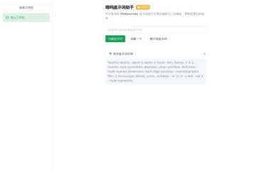 喵呜助手 网站截图