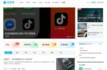 运营派 网站截图
