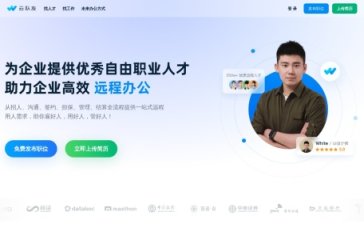 云队友 网站截图