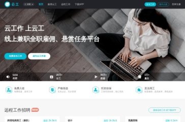 云工网 网站截图