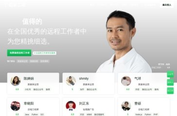 甜薪工场 网站截图