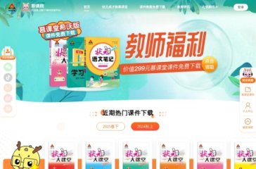 吾课网 网站截图
