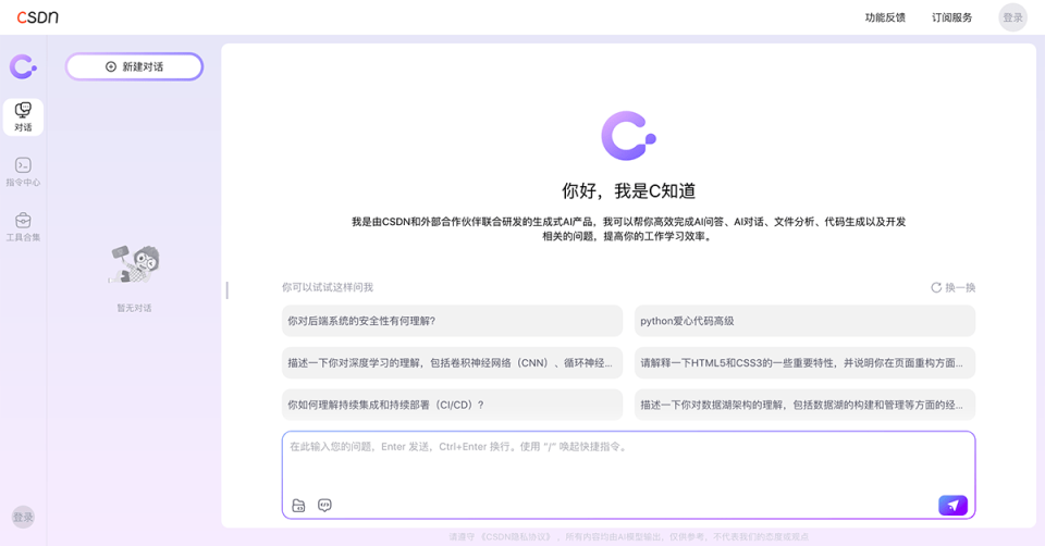 C知道 网站截图